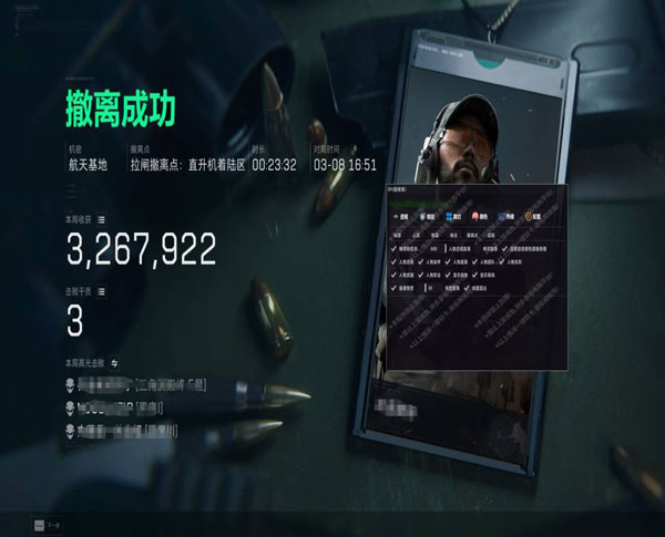 三角洲行动透视镜和枪软件效果